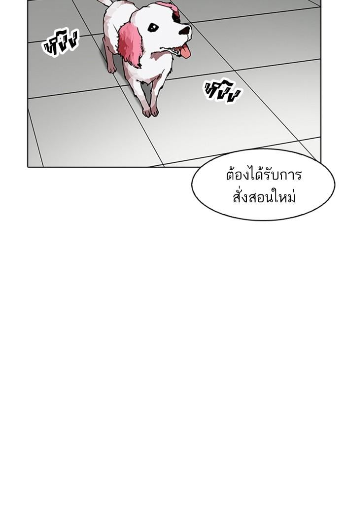 Lookism ตอนที่ 171 หน้า 5