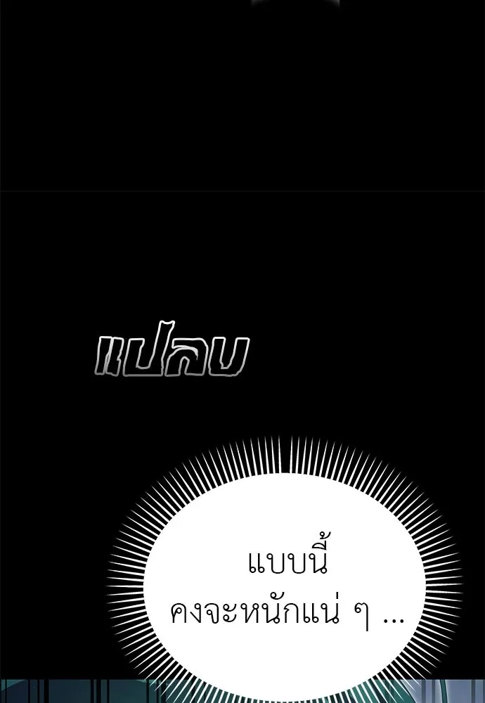 Reincarnation Path of The Underworld King ยอมรา ผู้พิพากษาจากนรก ตอนที่ 138 หน้า 43