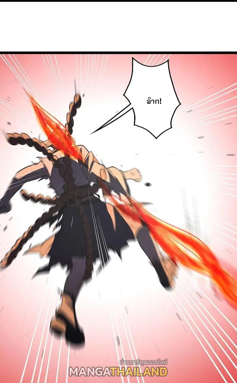 Matchless Emperor ตอนที่ 309 หน้า 11