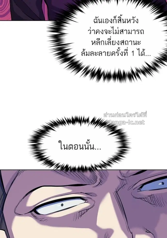 Reborn Rich ตอนที่ 57 หน้า 107