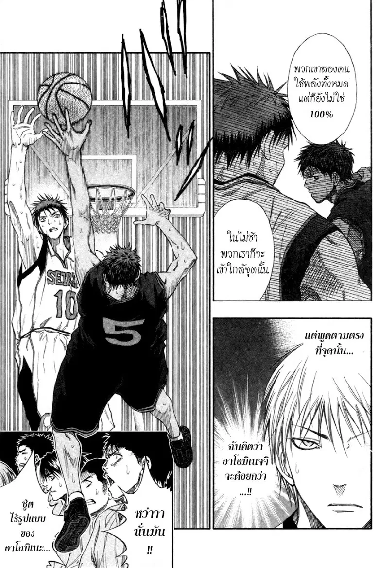 Kuroko no Basuke ตอนที่ 122 หน้า 13