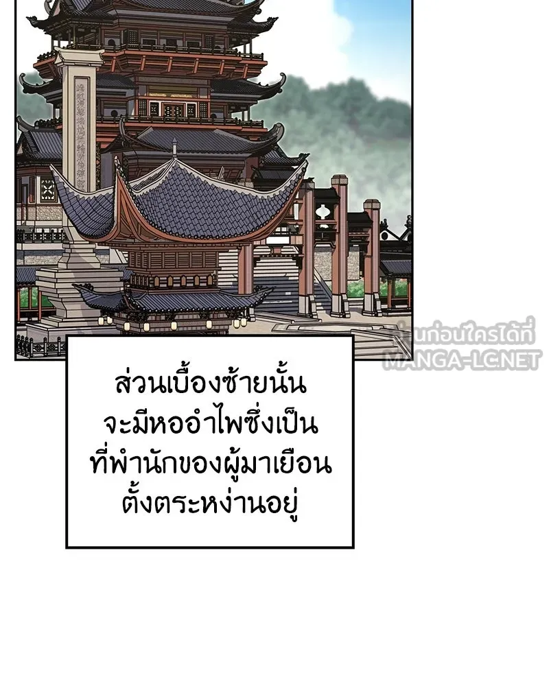 I Reincarnated As The Crazed Heir เกิดอีกทีเป็นว่าที่ประมุขลัทธิมาร ตอนที่ 145 หน้า 24