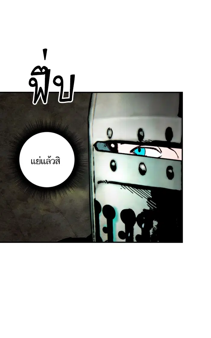 Return to Player ตอนที่ 57 หน้า 79