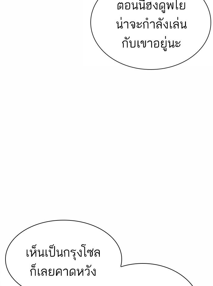Lookism ตอนที่ 363 หน้า 13