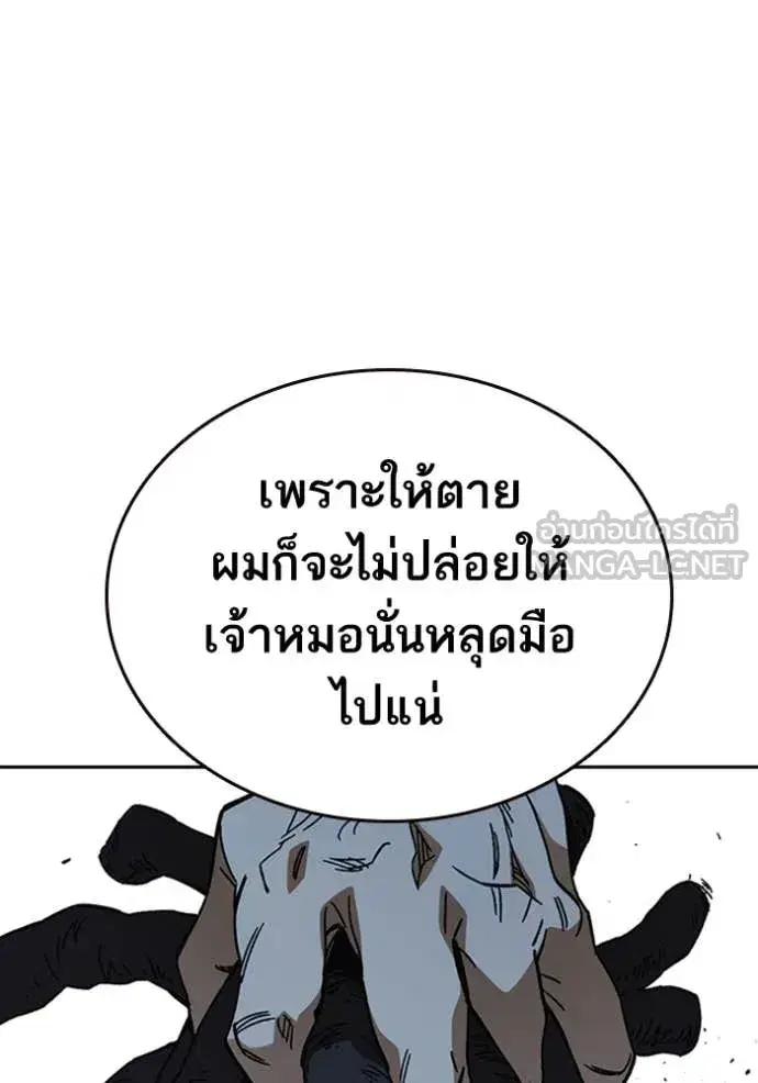 Study Group ตอนที่ 298 หน้า 36