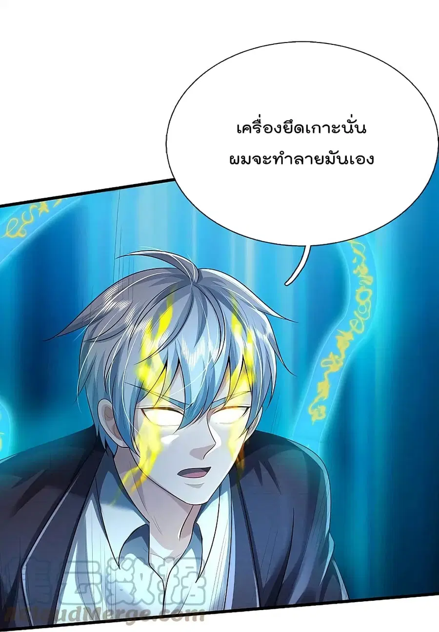 I’m the Great Immortal ตอนที่ 423 หน้า 25