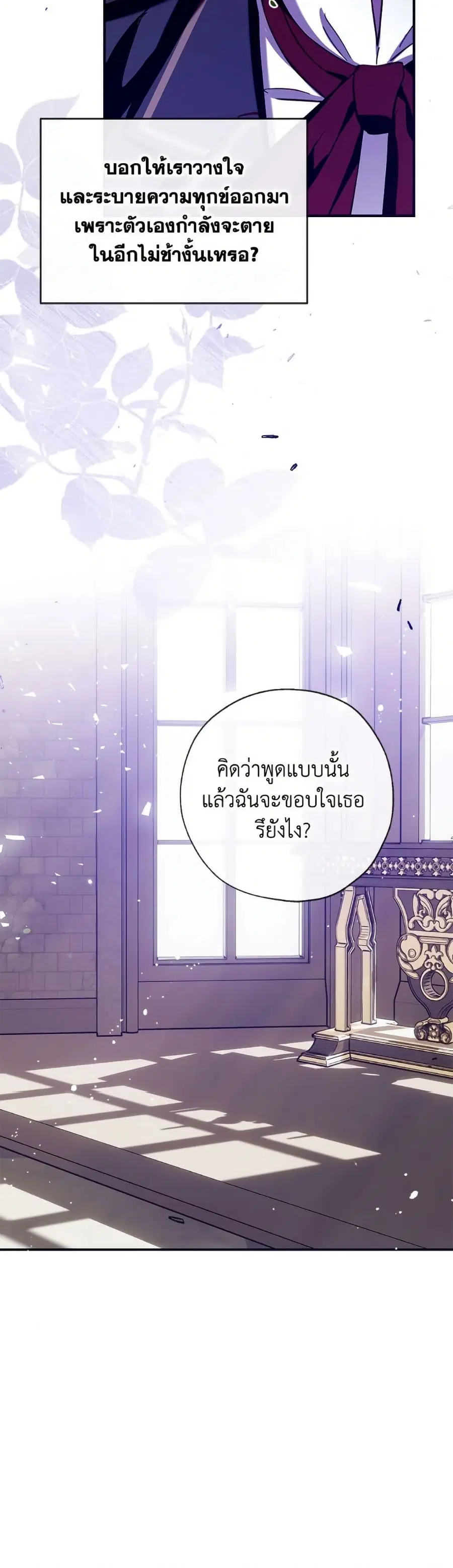 Can We Become a Family? ตอนที่ 155 หน้า 23