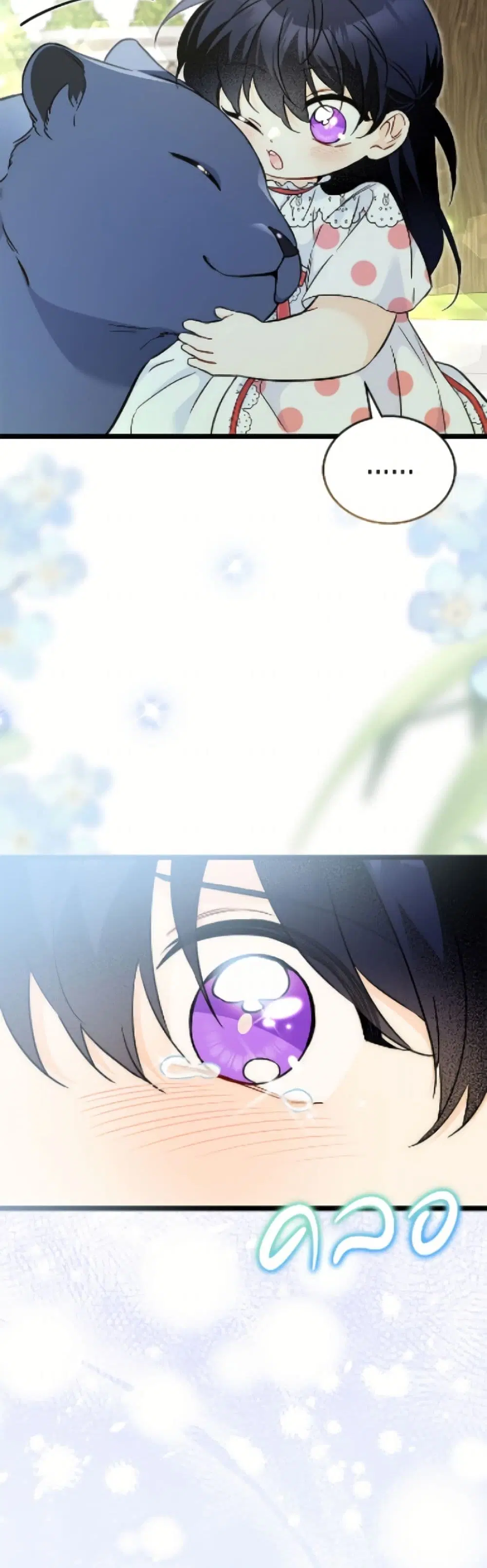 The Symbiotic Relationship Between a Panther and a Rabbit ตอนที่ 180 หน้า 26