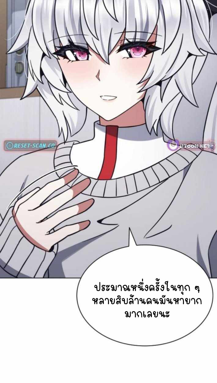 Part-Time Grim Reaper ตอนที่ 30 หน้า 10