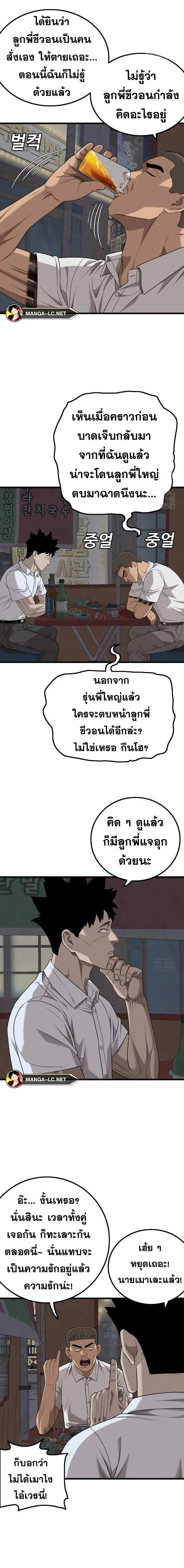 Bad Guy ตอนที่ 216 หน้า 17