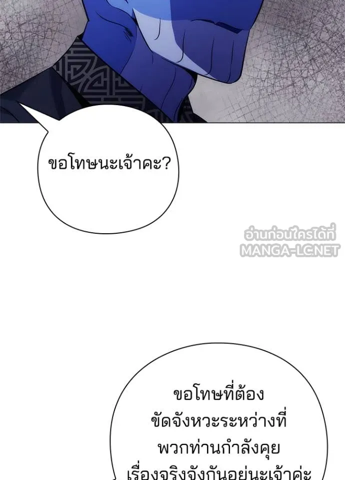 Night of the Ogre ตอนที่ 72 หน้า 33