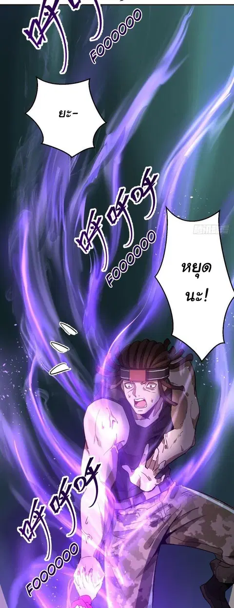 King Star Emperor ตอนที่ 1 หน้า 22