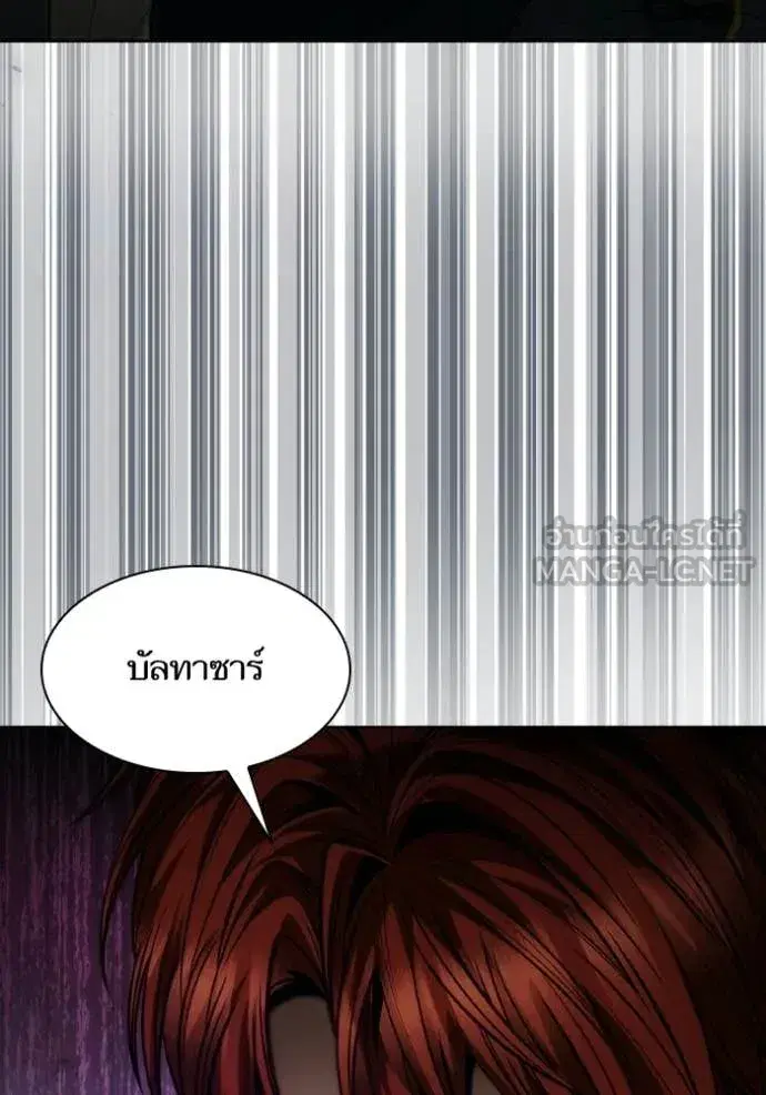 I Am the Queen in This Life ตอนที่ 178 หน้า 65