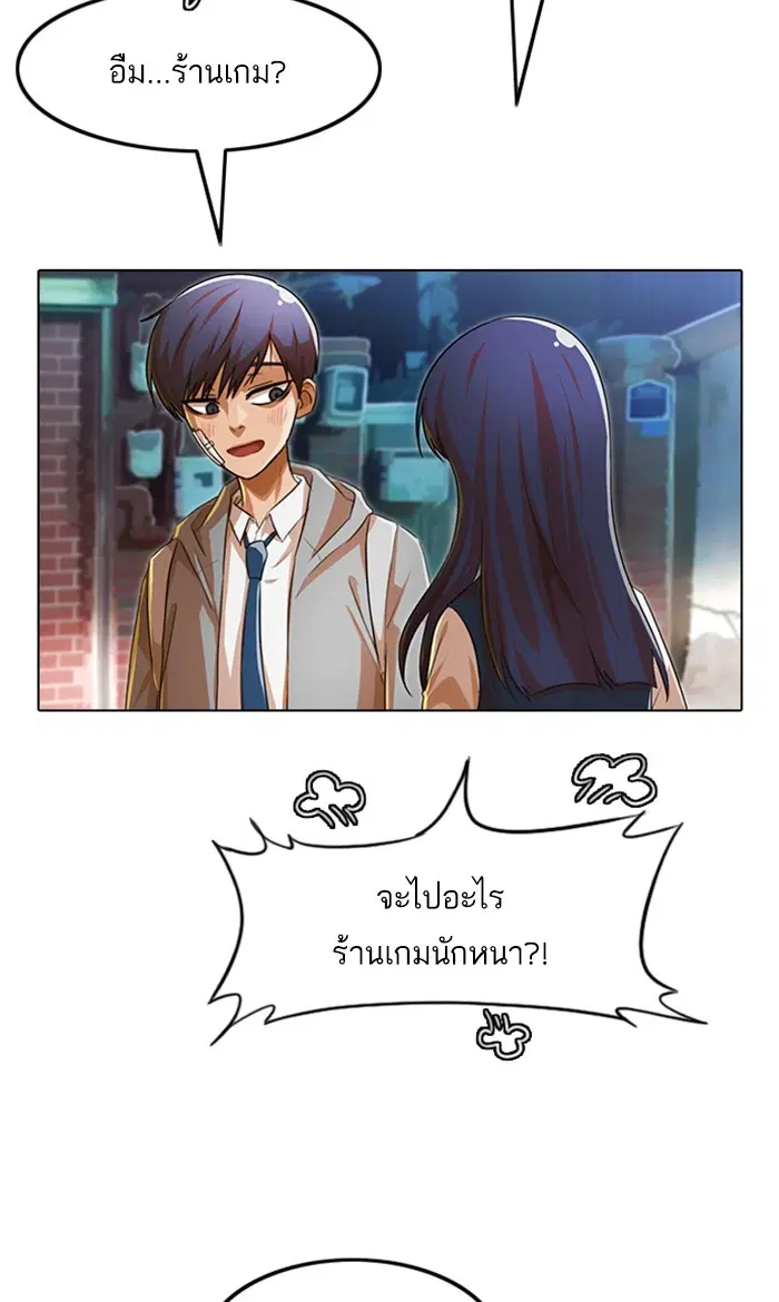 Random Chat ตอนที่ 118 หน้า 98