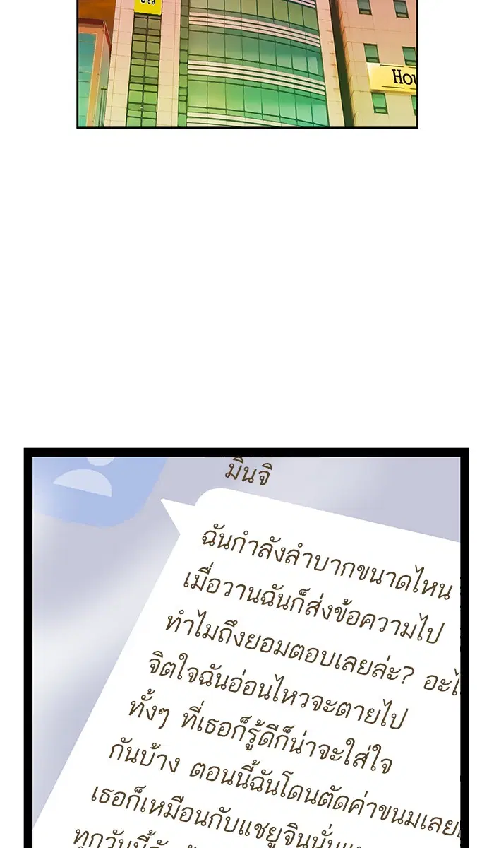 Weak Hero ตอนที่ 104 หน้า 30