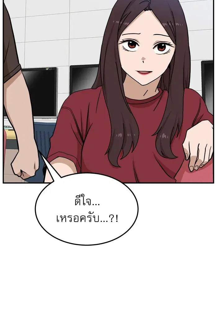 Double Click ตอนที่ 88 หน้า 97