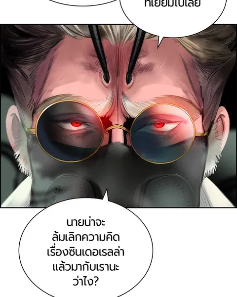 Jungle Juice ตอนที่ 56 หน้า 12
