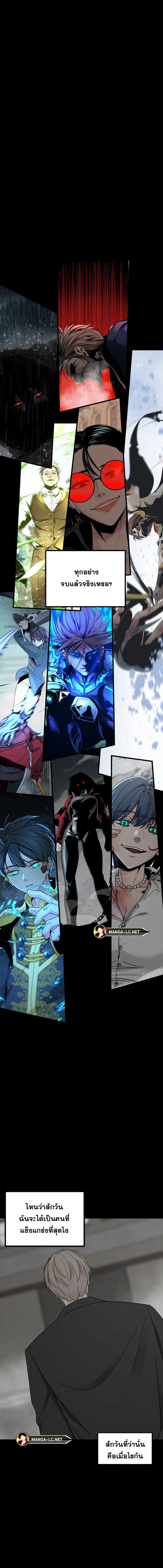 HERO KILLER ตอนที่ 158 หน้า 23