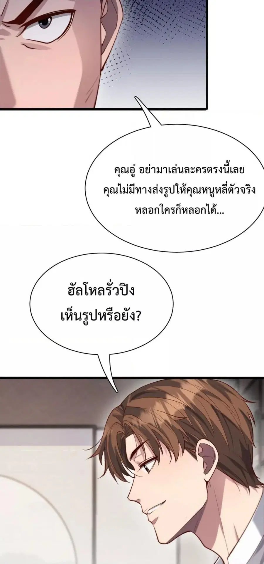 i’m stuck on the same day for a thousand years ตอนที่ 73 หน้า 21