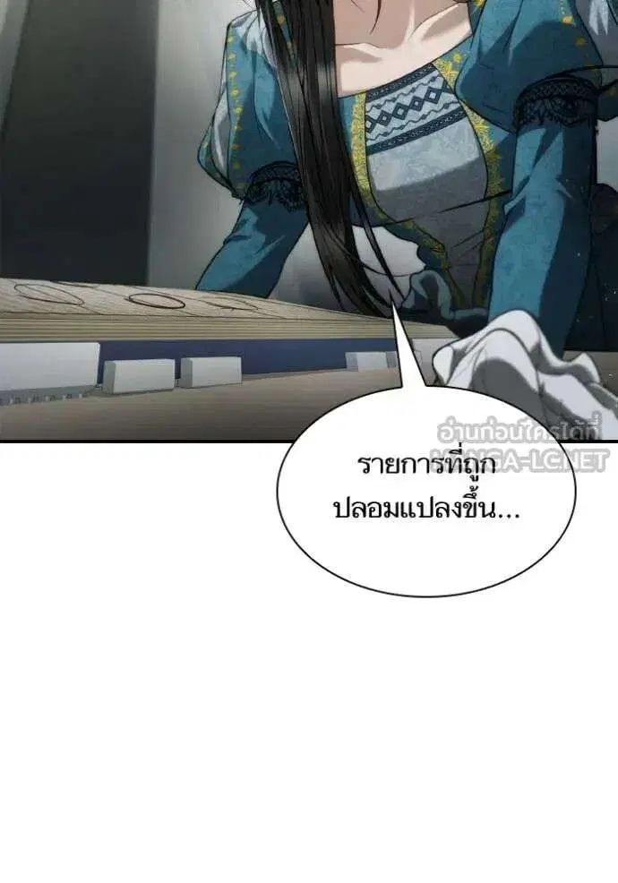 Sister I Am the Queen in This Life ตอนที่ 152 หน้า 81