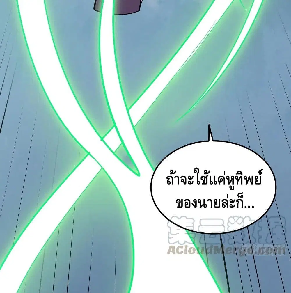 Undead King Beyond ตอนที่ 139 หน้า 11