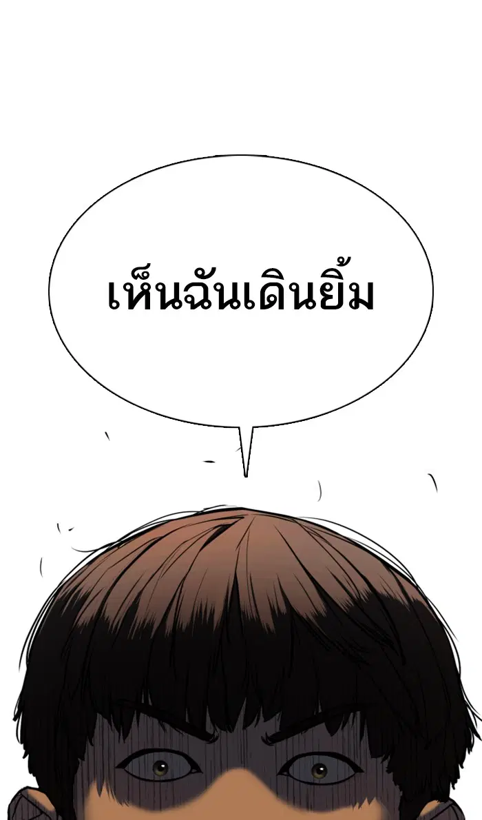 How to Fight ตอนที่ 23 หน้า 24