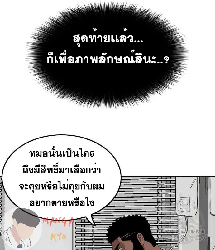 Bad Guy ตอนที่ 135 หน้า 40