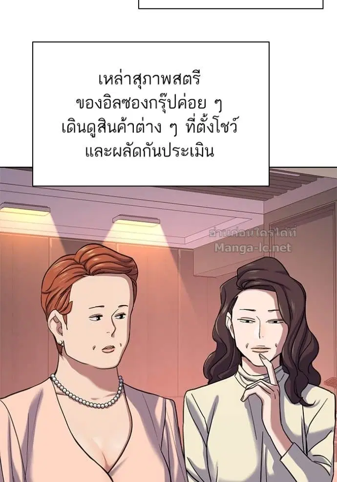 Reborn Rich ตอนที่ 117 หน้า 38