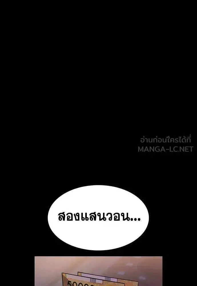 True Education ตอนที่ 218 หน้า 40