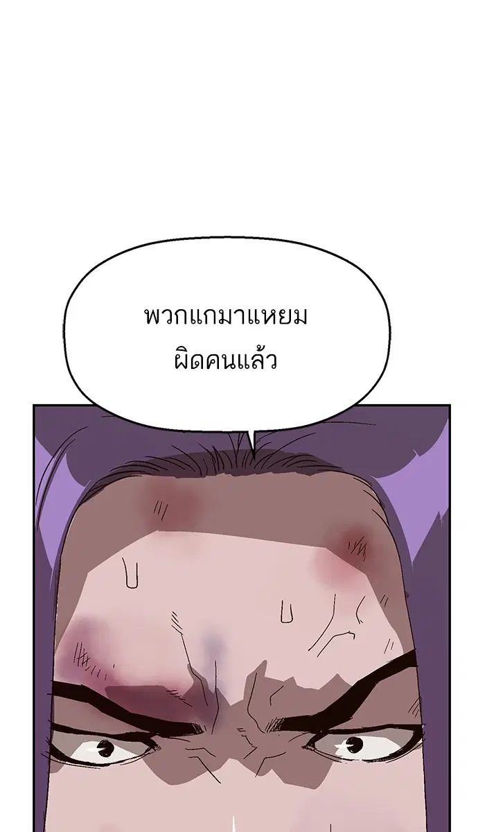 Weak Hero ตอนที่ 145 หน้า 12