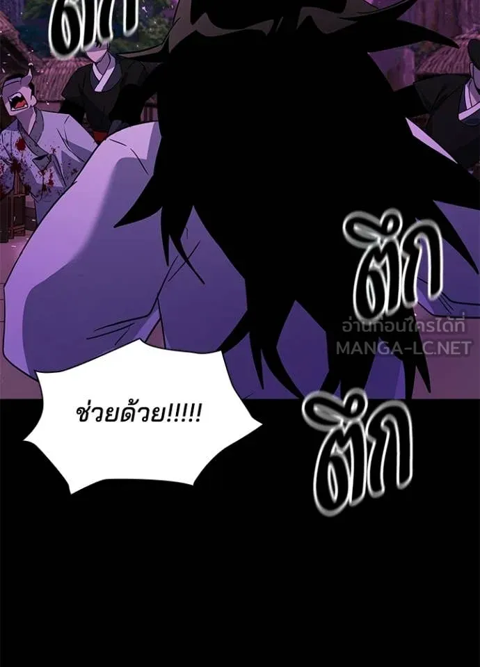Night of the Ogre ตอนที่ 113 หน้า 71