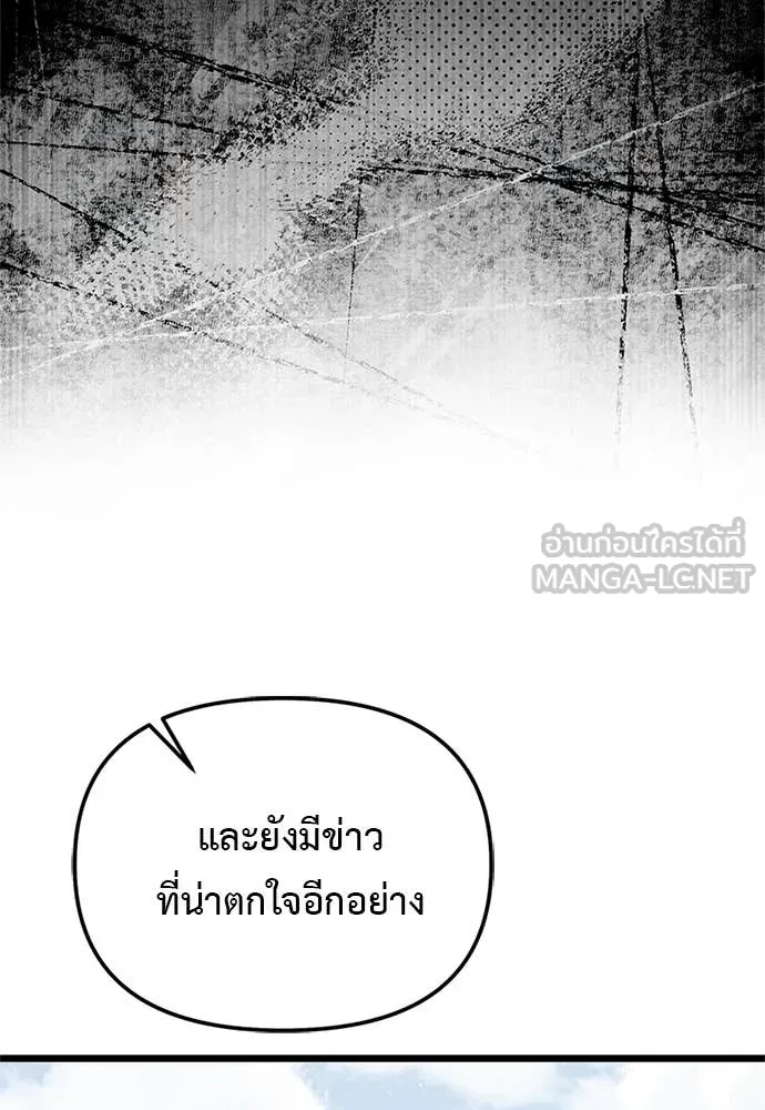 Terminally-Ill Genius Dark Knight อัศวินดำล่าท้าเวลา ตอนที่ 110 หน้า 91