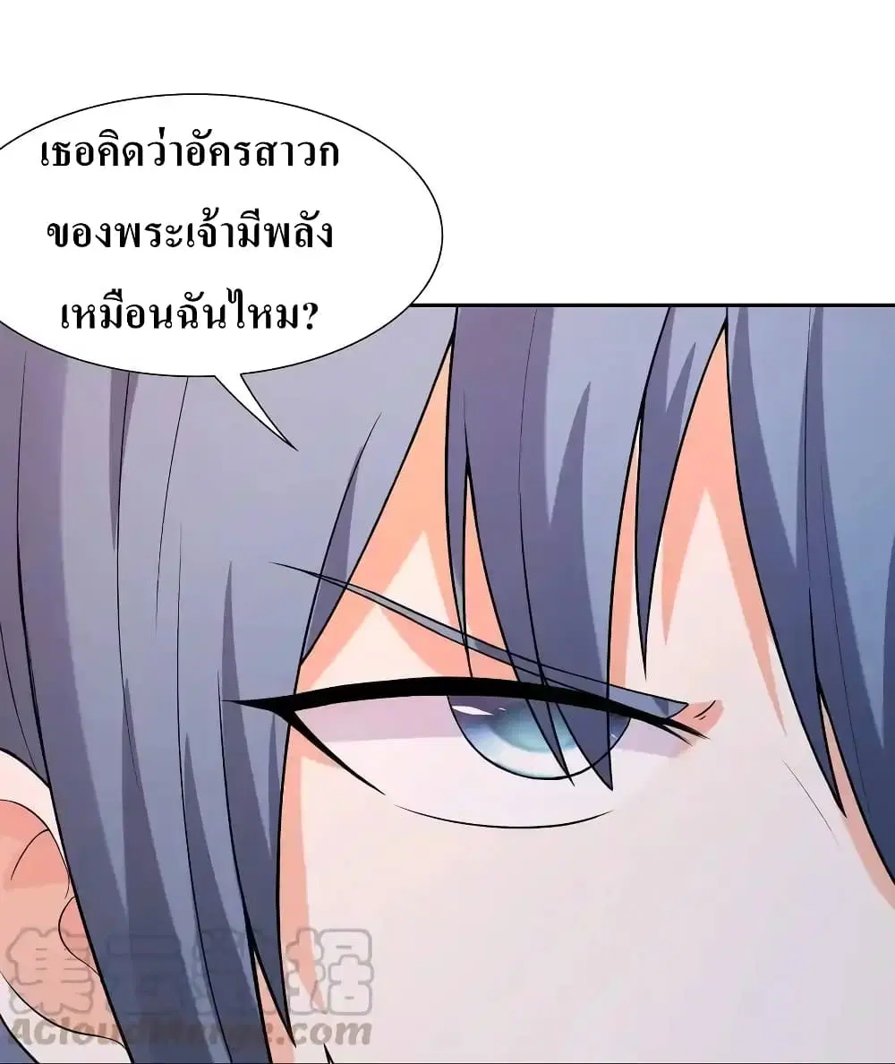 My Harem Is Entirely Female Demon Villains ตอนที่ 13 หน้า 49