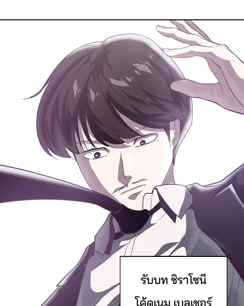 The Boy of Death ตอนที่ 103 หน้า 15