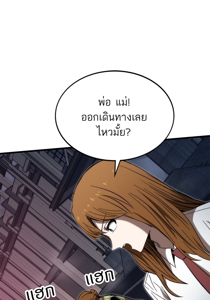 Ultra Alter แอ็กรองสตรองโคตร ตอนที่ 79 หน้า 12