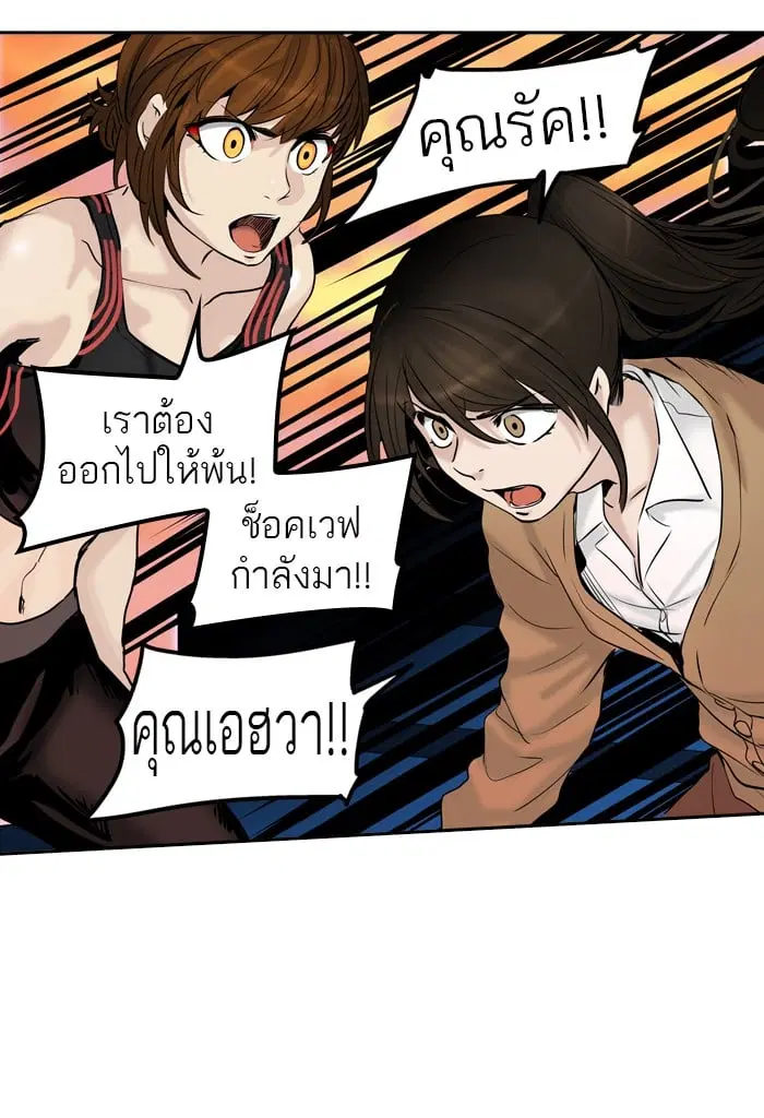Tower of God ตอนที่ 305 หน้า 111