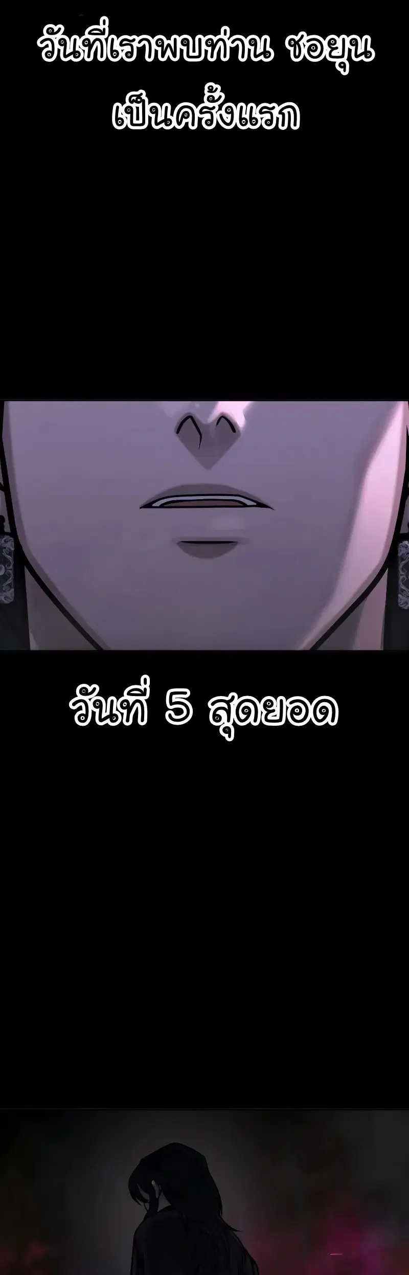 Quest Supremacy ตอนที่ 105 หน้า 17