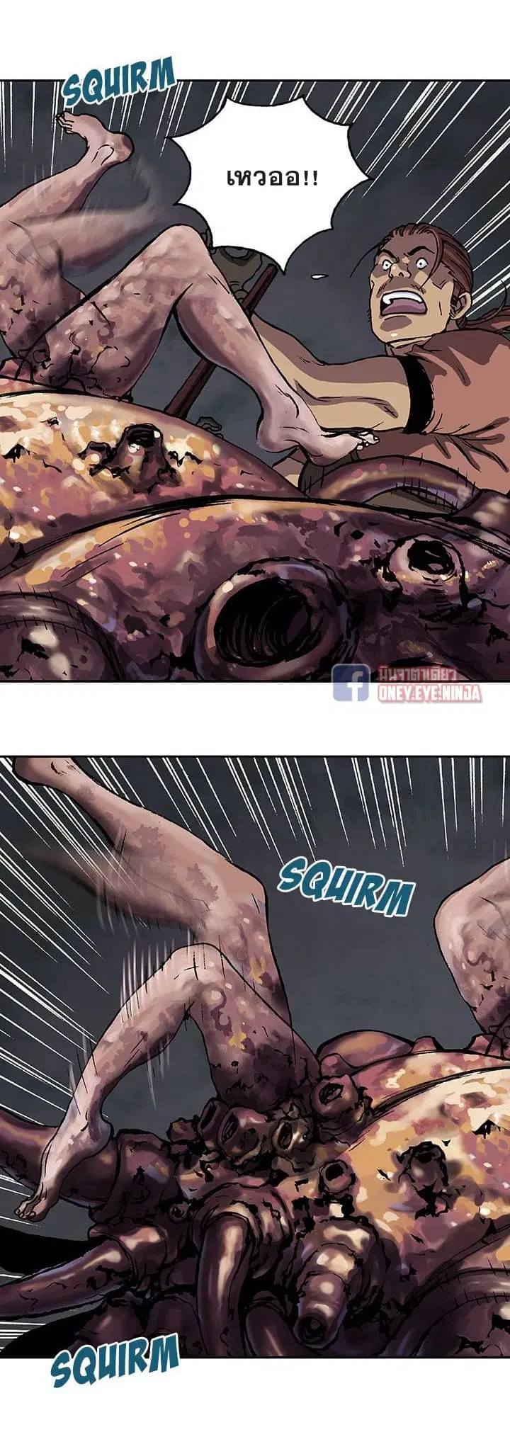 Leviathan ตอนที่ 46 หน้า 9