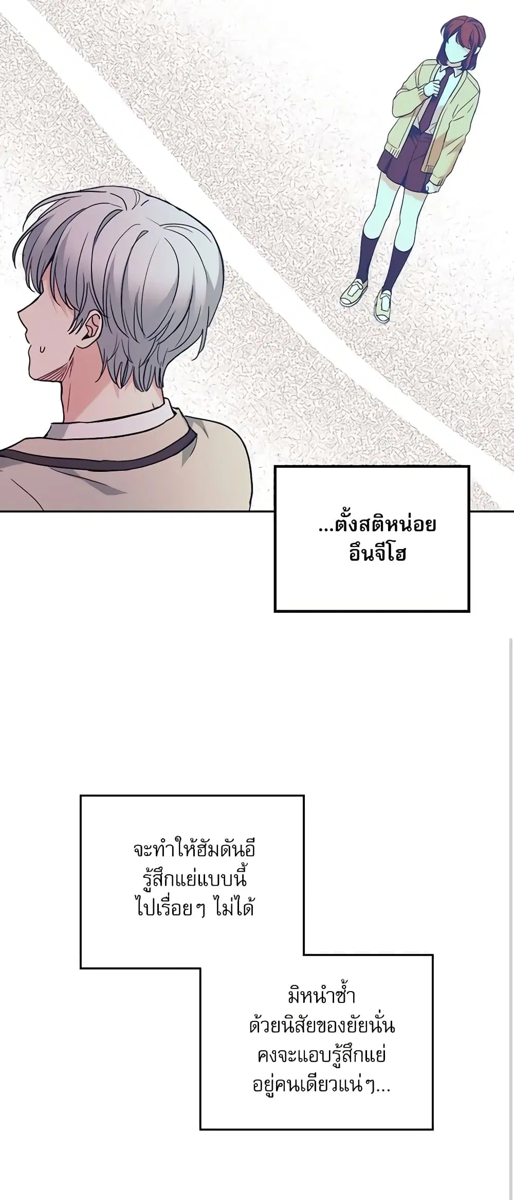 My Life as an Internet Novel ตอนที่ 177 หน้า 15