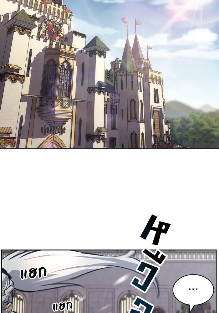 The Lazy Lord Masters the Sword ตอนที่ 74 หน้า 14
