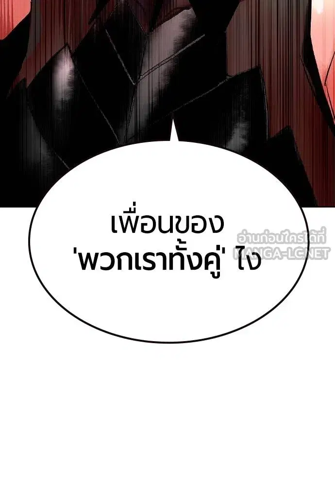 Jungle Juice ตอนที่ 125 หน้า 24