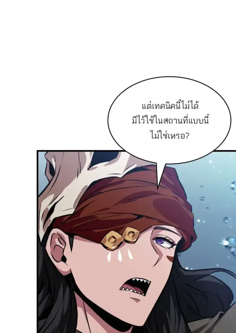 Pick Me Up ตอนที่ 187 หน้า 15