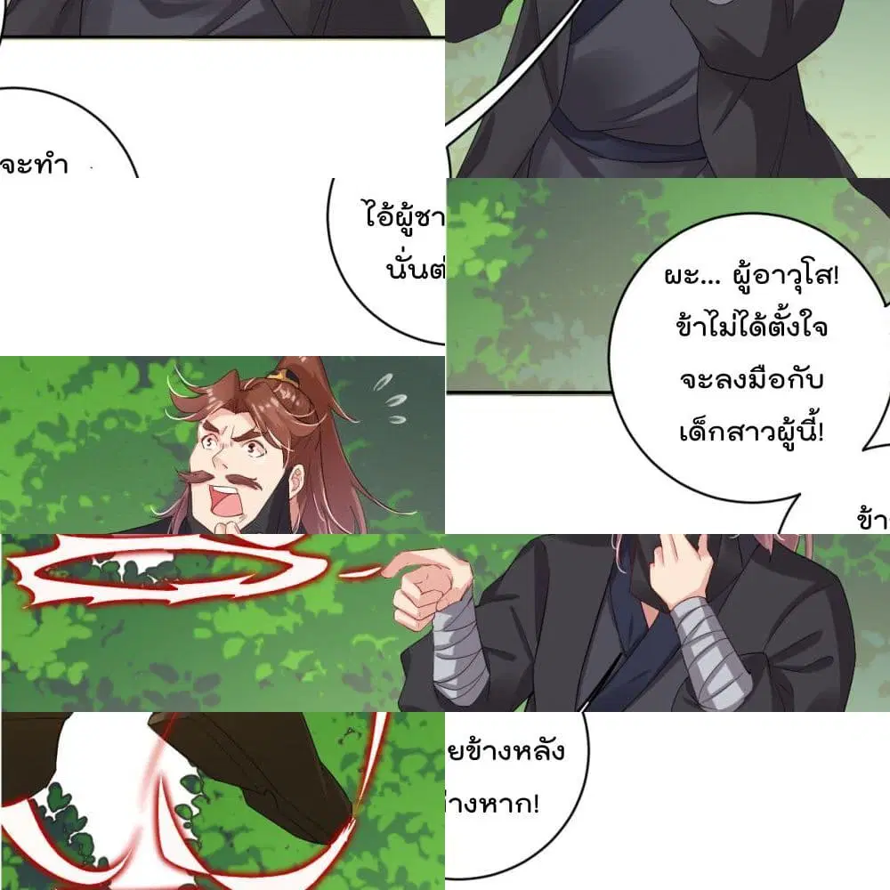 Rebirth God of War ตอนที่ 73 หน้า 12