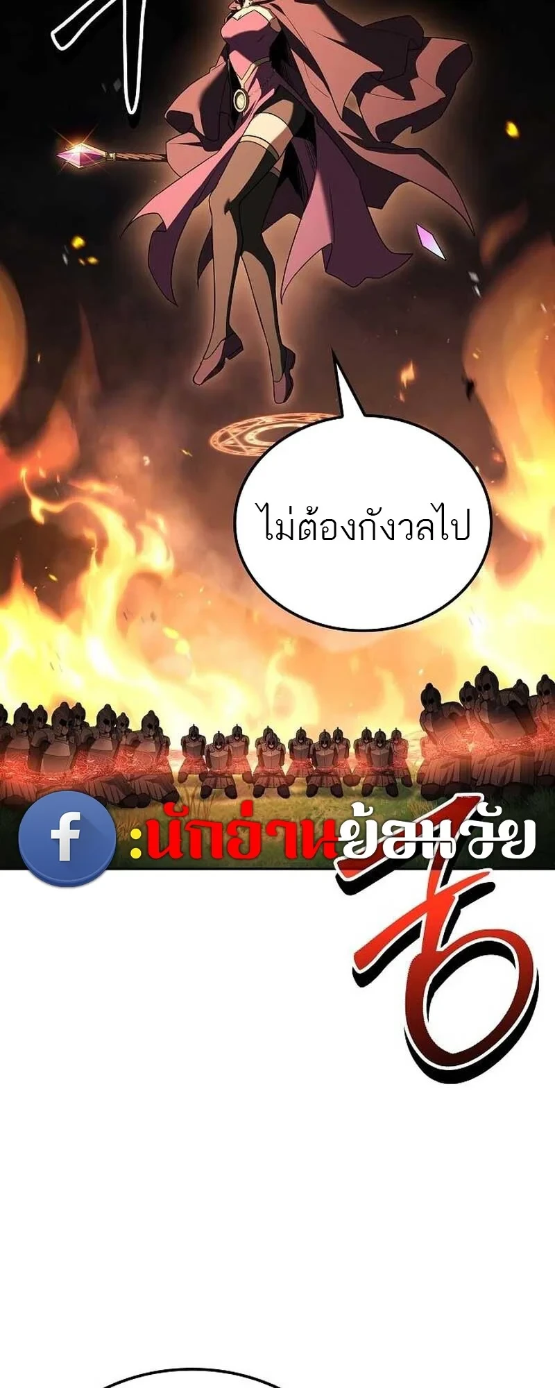 A Wizard’s Restaurant ตอนที่ 132 หน้า 15