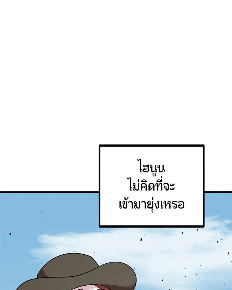 HERO KILLER ตอนที่ 81 หน้า 11