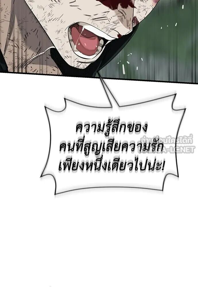 Reincarnation Path of The Underworld King ยอมรา ผู้พิพากษาจากนรก ตอนที่ 134 หน้า 75
