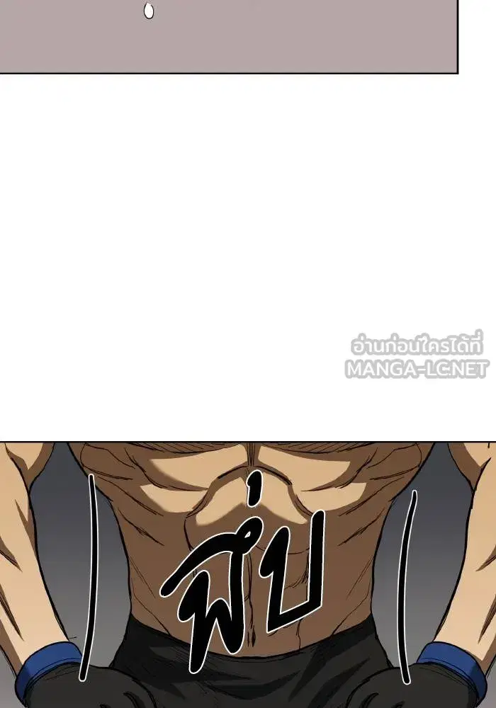 King of the Octagon ตอนที่ 60 หน้า 18