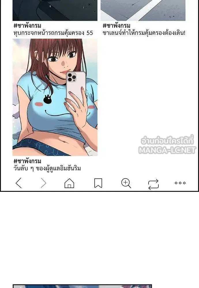 True Education ตอนที่ 184 หน้า 30