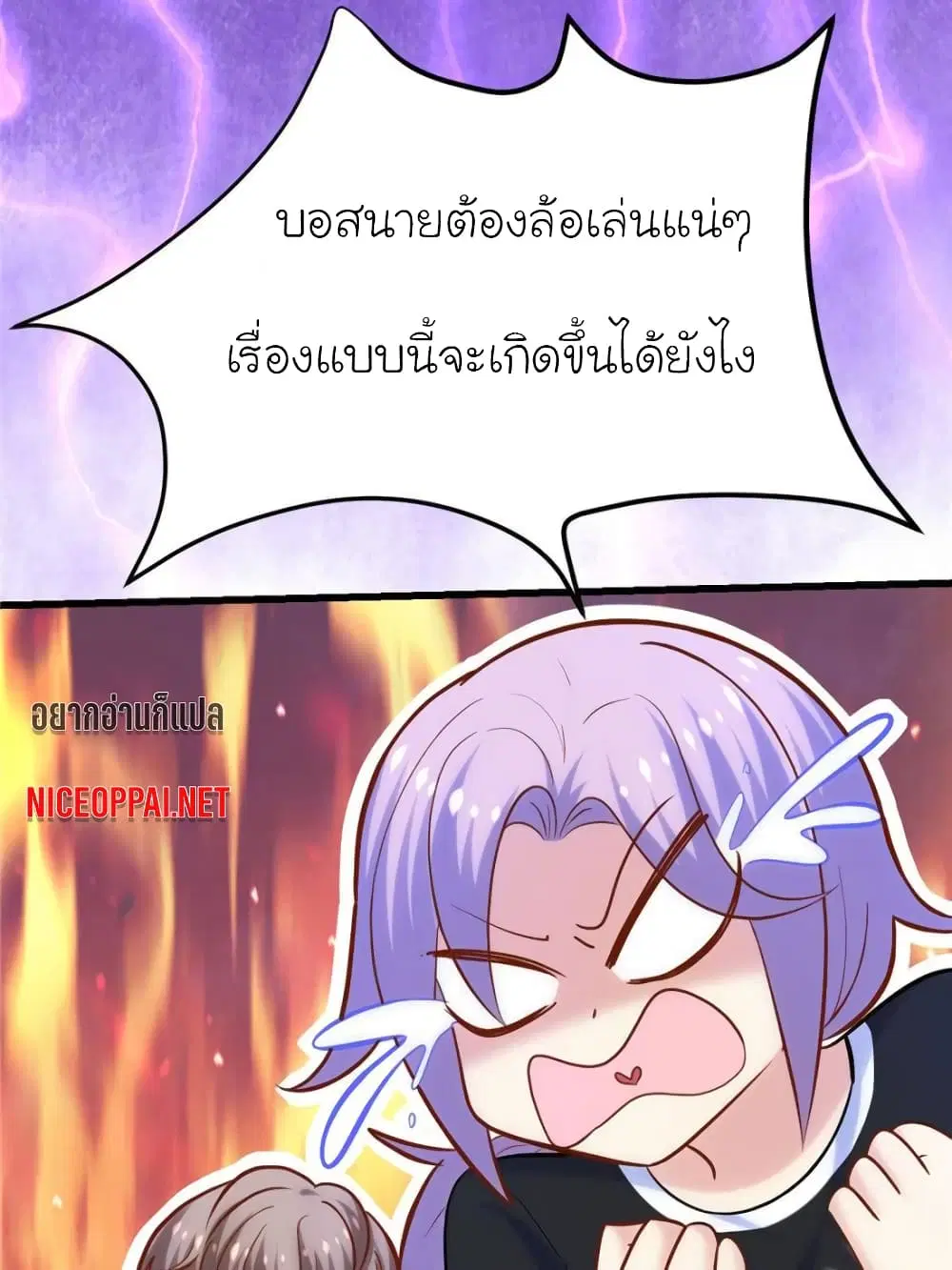My Beautiful Time with You ตอนที่ 145 หน้า 72