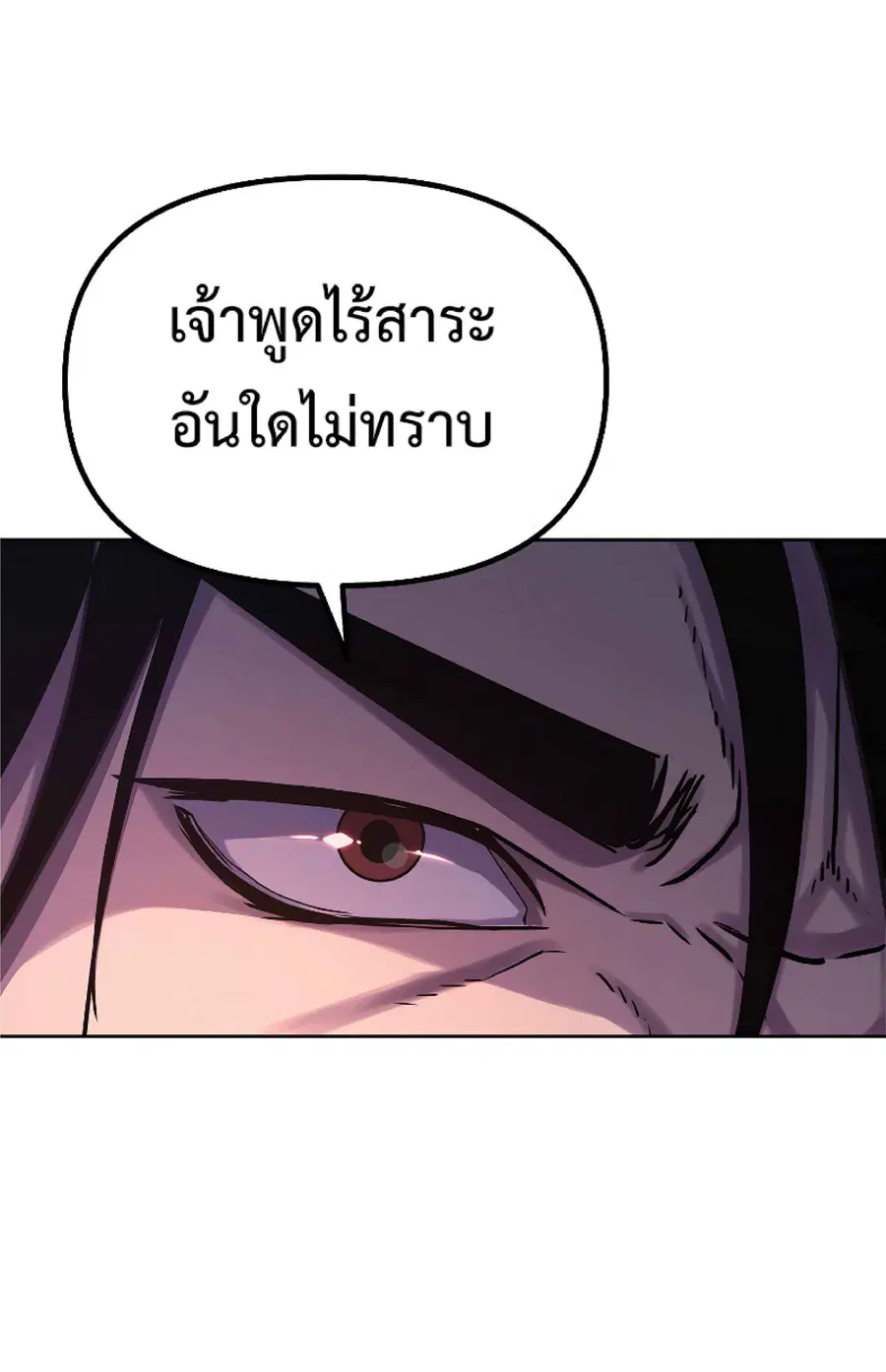 The Reborn Ranker Chronicles ตอนที่ 27 หน้า 11
